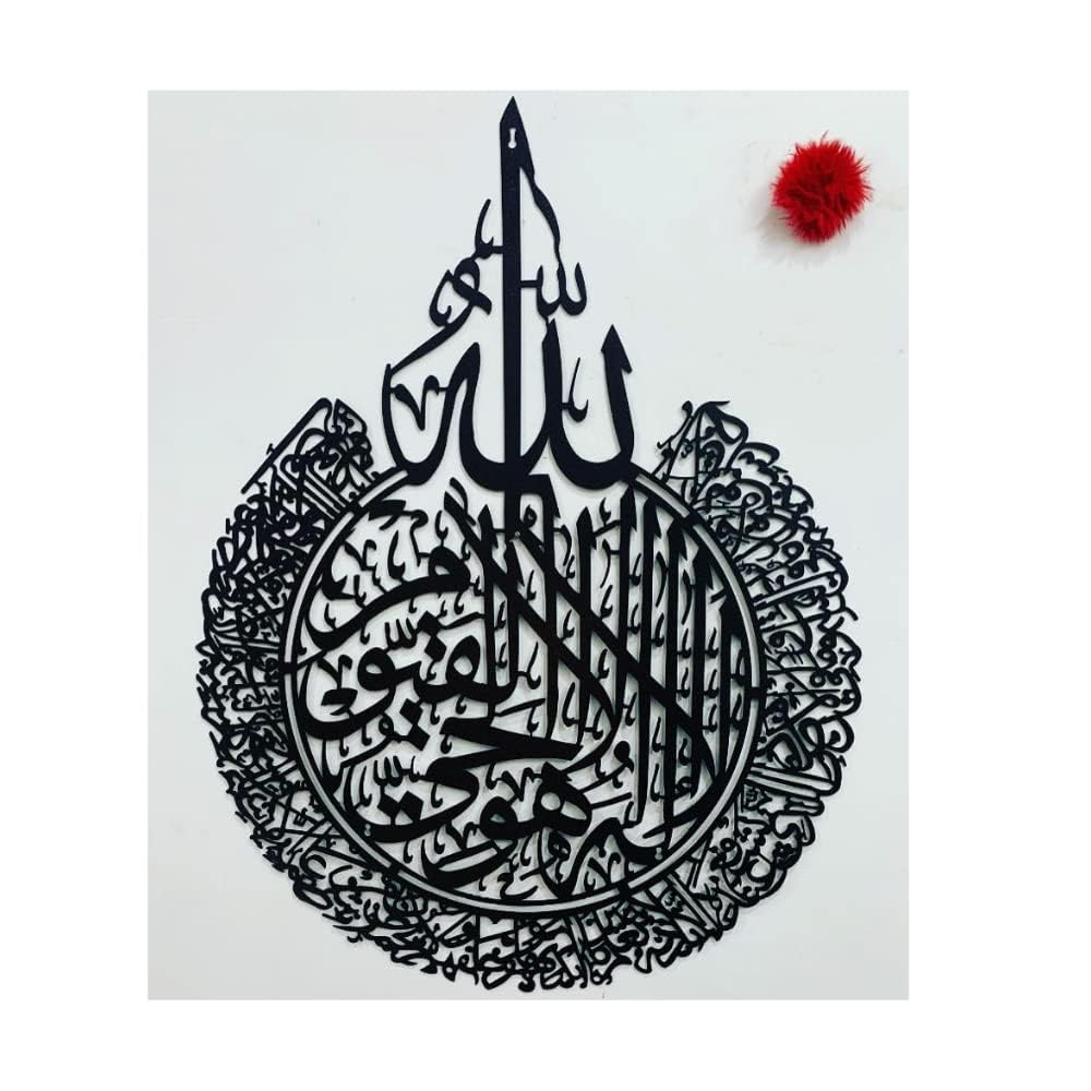 Craftique Ayatul Kursi Wall Frame 30 Inch X 24 Inch Metal Wall Art, Islamic Wall Art, Calligraphy, Islamic Home Decor, Gift For